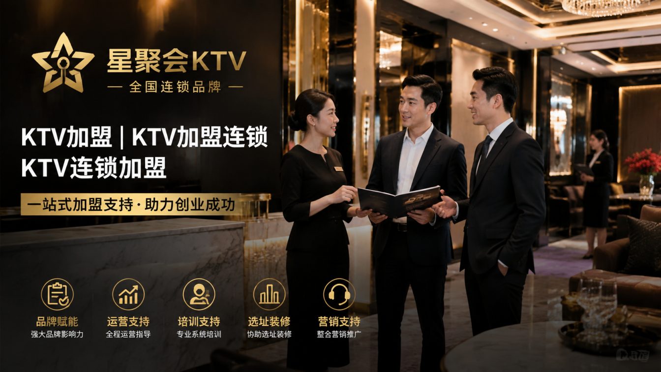 固原为城市欢聚场景提供开店方案